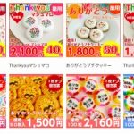 ホワイトデーで飴、キャンディーでお返し!おすすめブランド厳選5点!