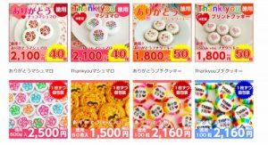 ホワイトデーで飴、キャンディーでお返し！おすすめブランド厳選5点！