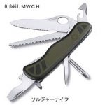 ビクトリノックスソルジャーナイフの機能やサイズ、人気のタイプはこの価格!