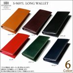 ホワイトハウスコックスの長財布 メンズの評価評判おすすめはコレ!