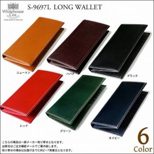 ホワイトハウスコックスの長財布 メンズの評価評判おすすめはコレ！