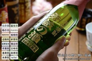 父の日のプレゼントに名前入り焼酎を選ぶならコレ!人気の厳選3選サプライズギフト